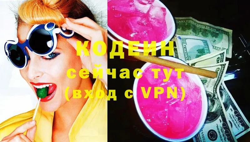 Кодеиновый сироп Lean Purple Drank  Стерлитамак 